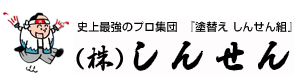 株式会社しんせん | FUNBOX